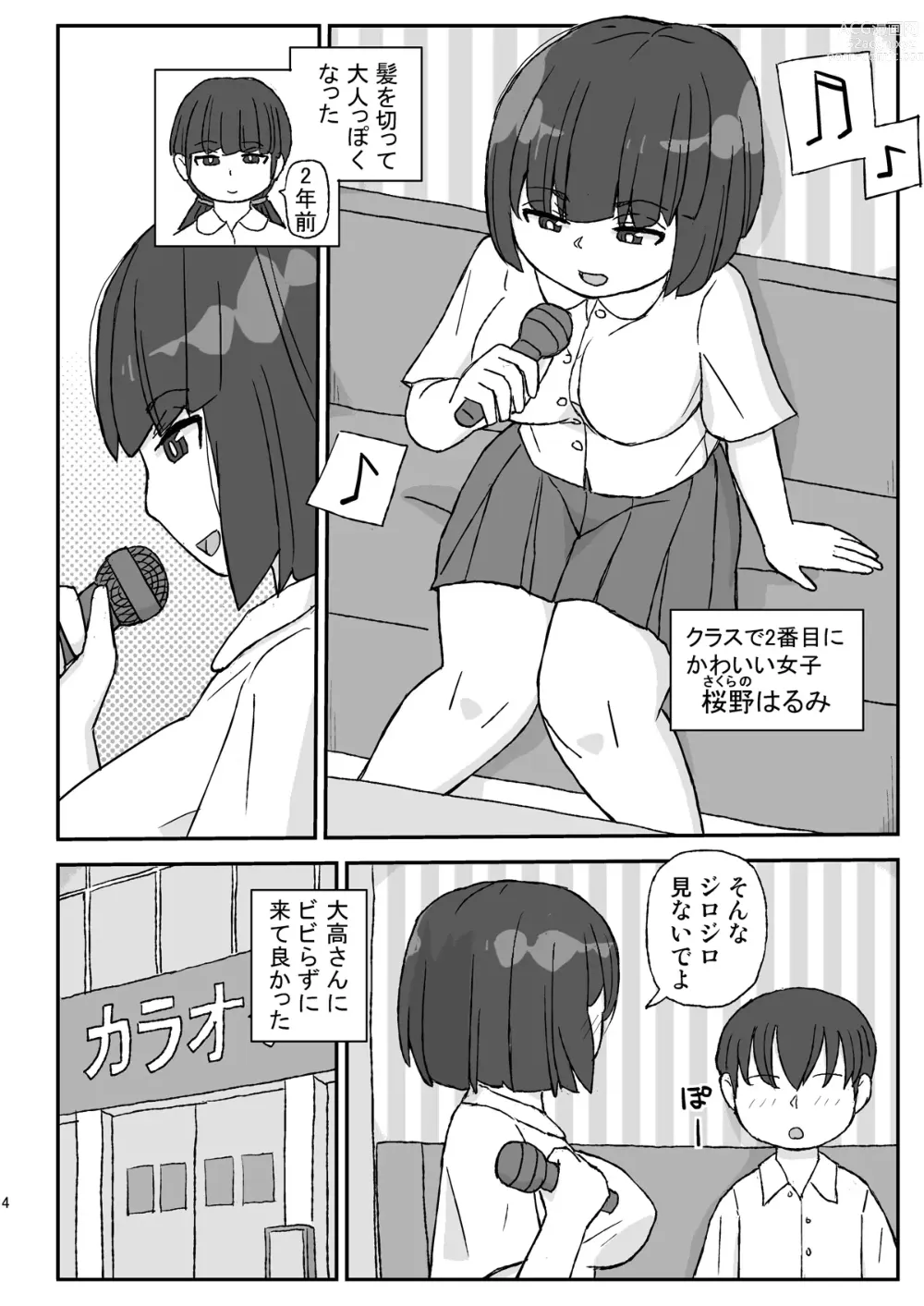 Page 4 of doujinshi Class no Joshi o Barezu ni Haramasetai 3-nensei Hen