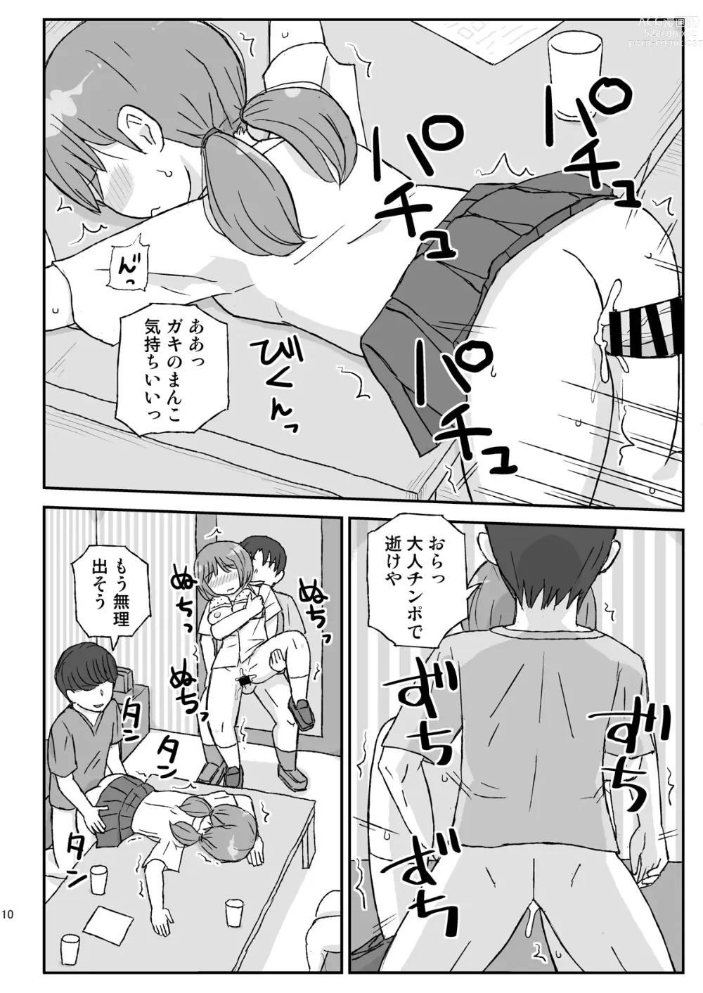 Page 10 of doujinshi Class no Joshi o Barezu ni Haramasetai 3-nensei Hen