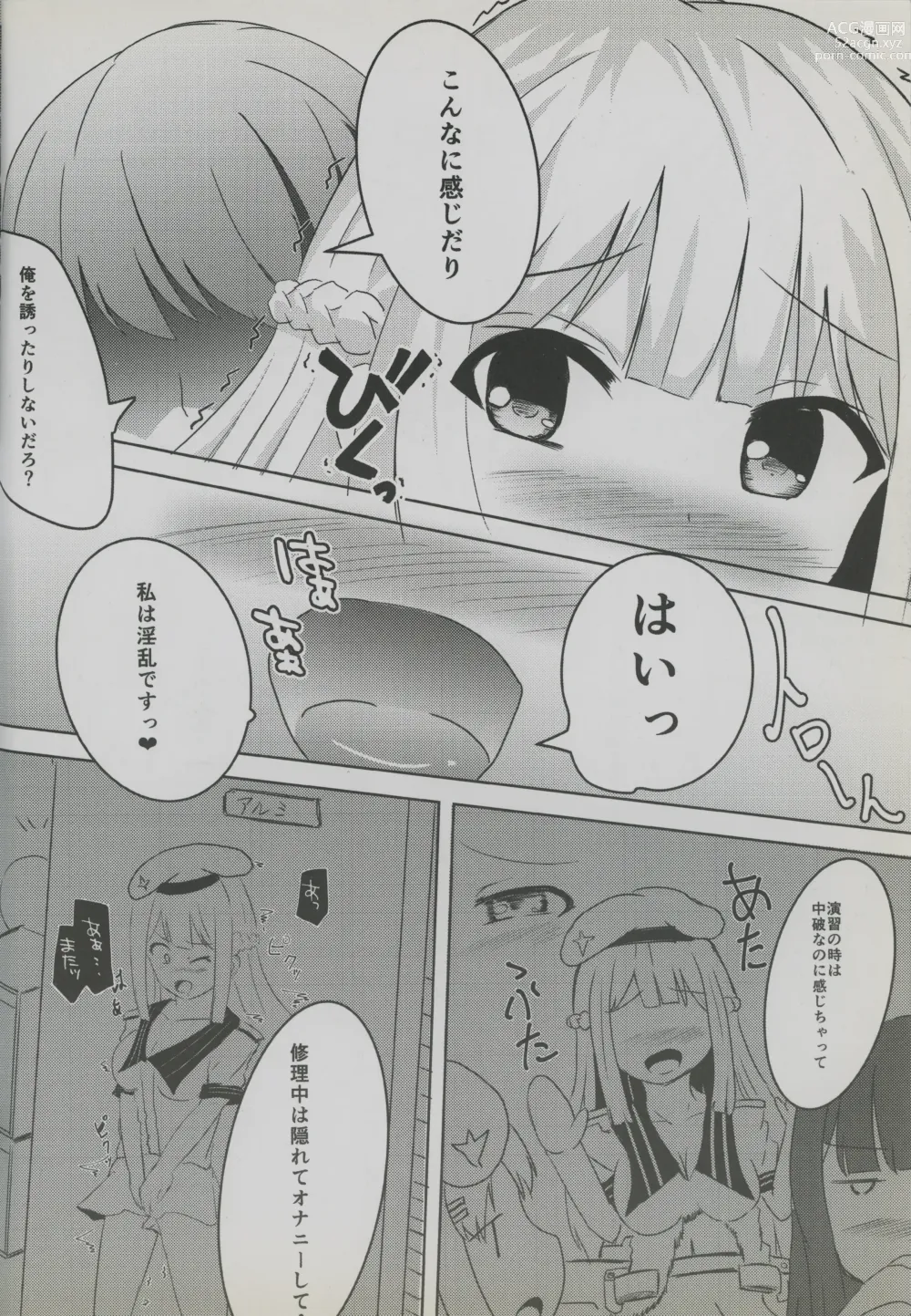 Page 9 of doujinshi In My Heart