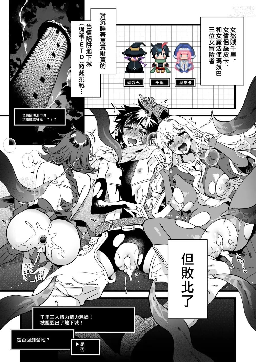 Page 4 of doujinshi なかよし女冒険者はひみつの特訓をしているらしい