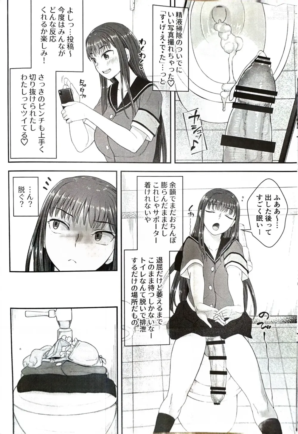 Page 11 of doujinshi Danseiki Roshutsu Jidori-han no Shoutai wa Kanojo dake ga Shitteiru.