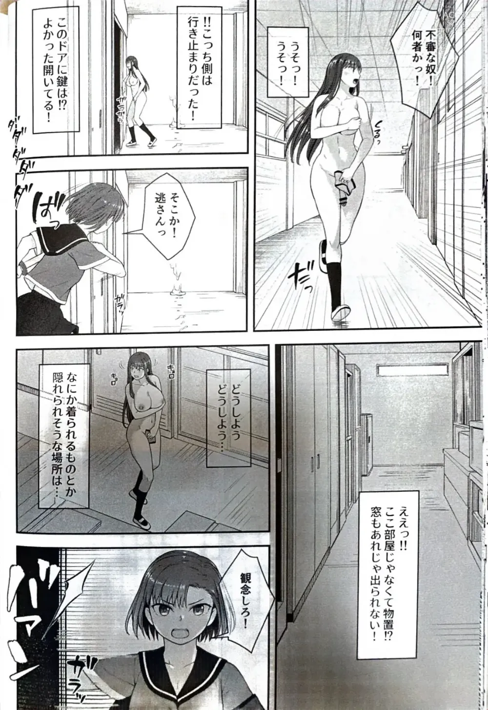 Page 17 of doujinshi Danseiki Roshutsu Jidori-han no Shoutai wa Kanojo dake ga Shitteiru.