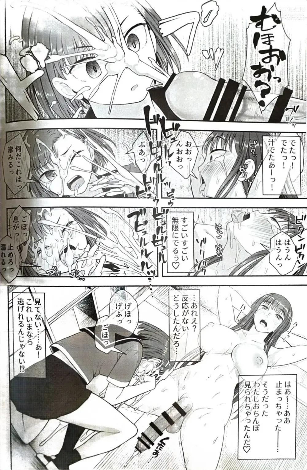Page 23 of doujinshi Danseiki Roshutsu Jidori-han no Shoutai wa Kanojo dake ga Shitteiru.