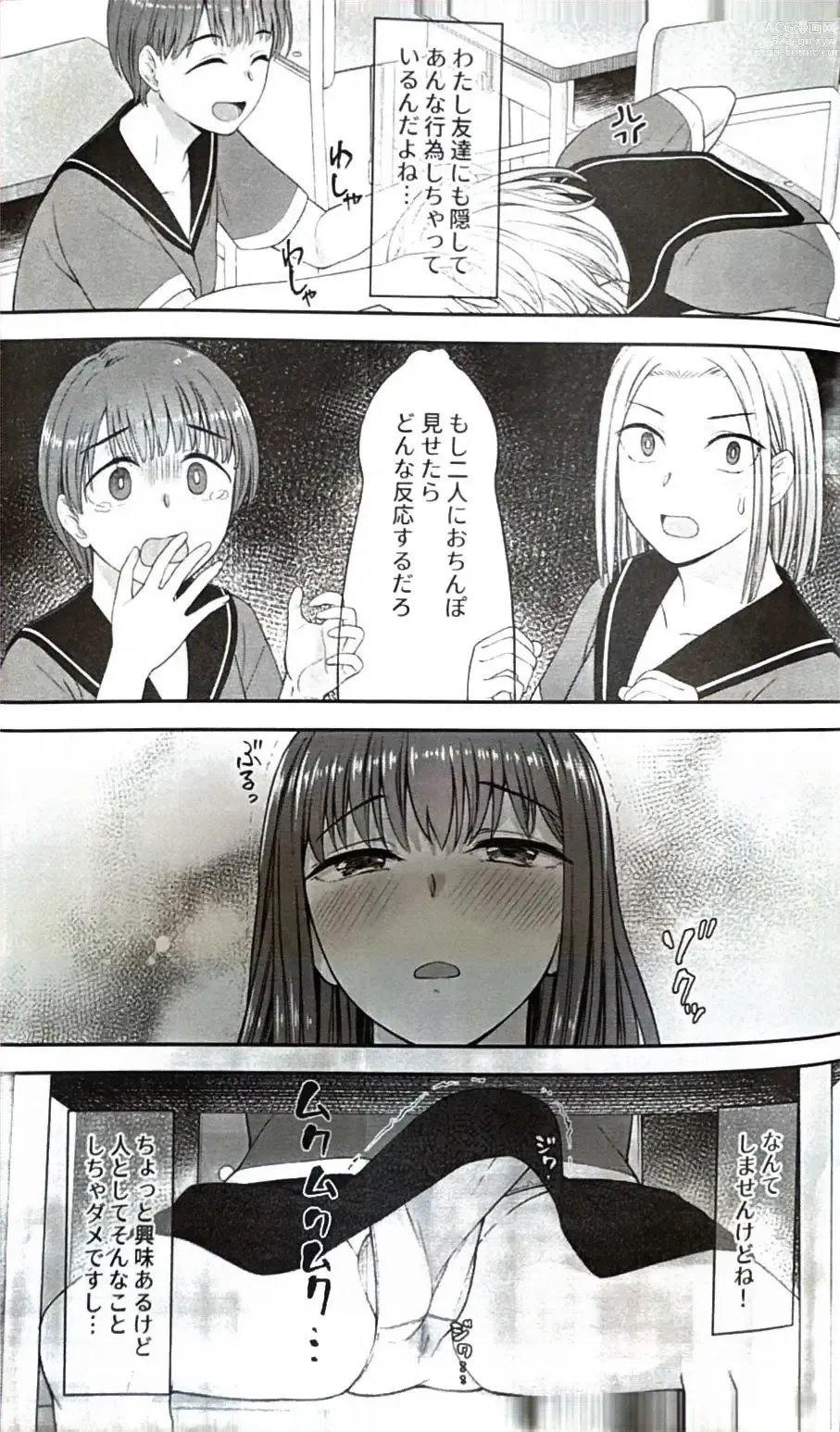 Page 28 of doujinshi Danseiki Roshutsu Jidori-han no Shoutai wa Kanojo dake ga Shitteiru.