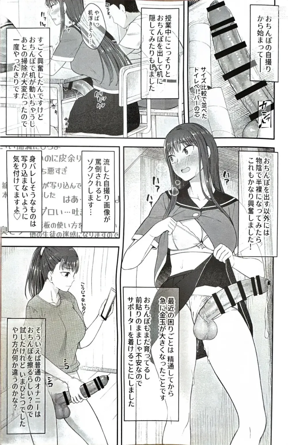 Page 4 of doujinshi Danseiki Roshutsu Jidori-han no Shoutai wa Kanojo dake ga Shitteiru.