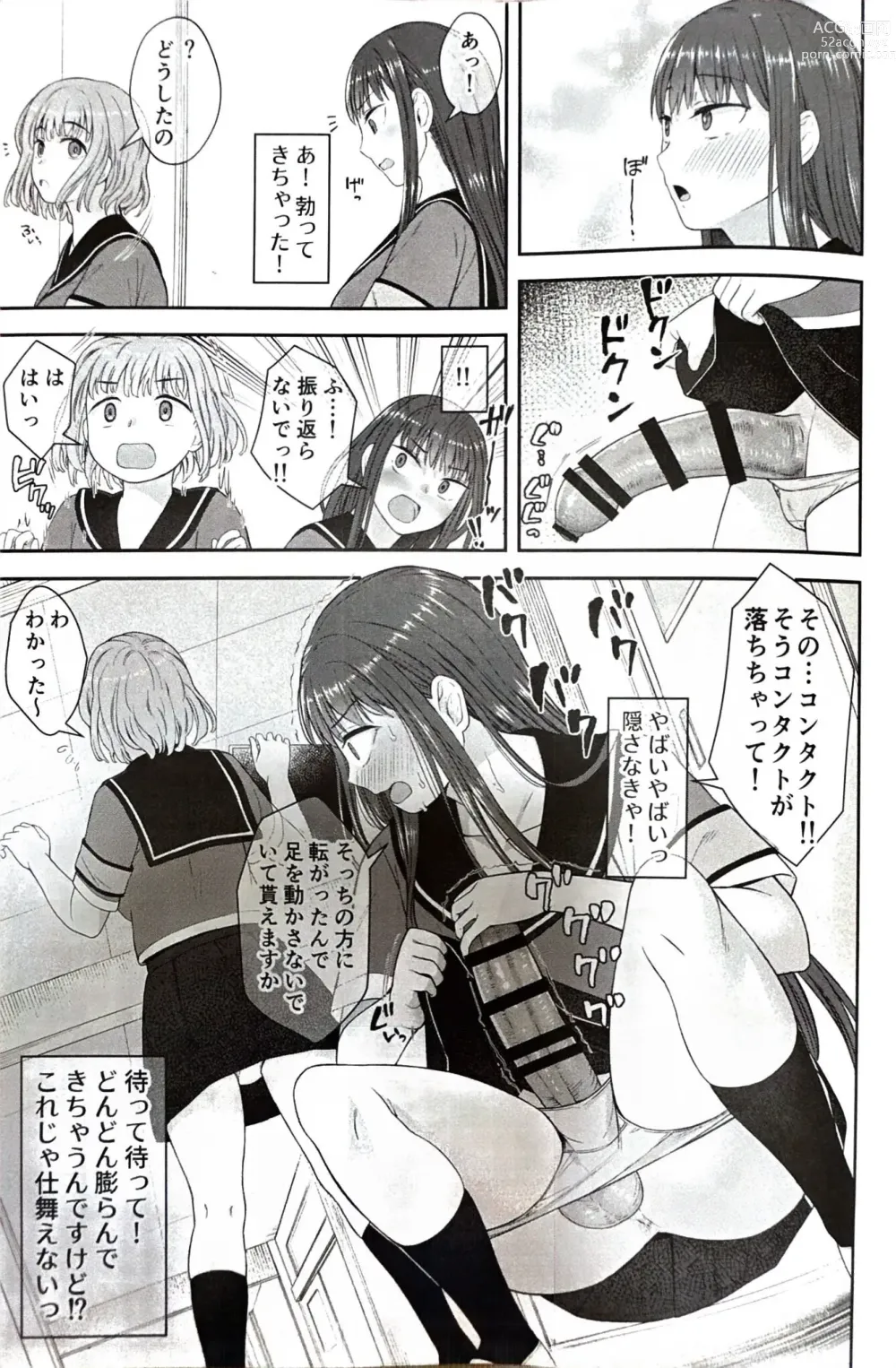 Page 8 of doujinshi Danseiki Roshutsu Jidori-han no Shoutai wa Kanojo dake ga Shitteiru.