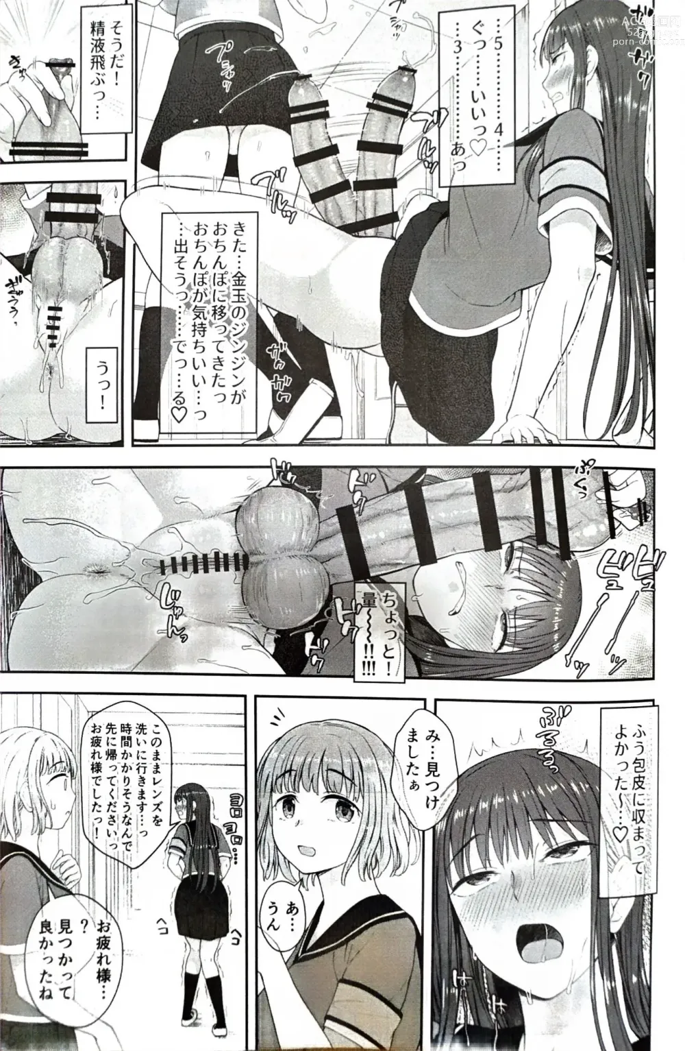 Page 10 of doujinshi Danseiki Roshutsu Jidori-han no Shoutai wa Kanojo dake ga Shitteiru.