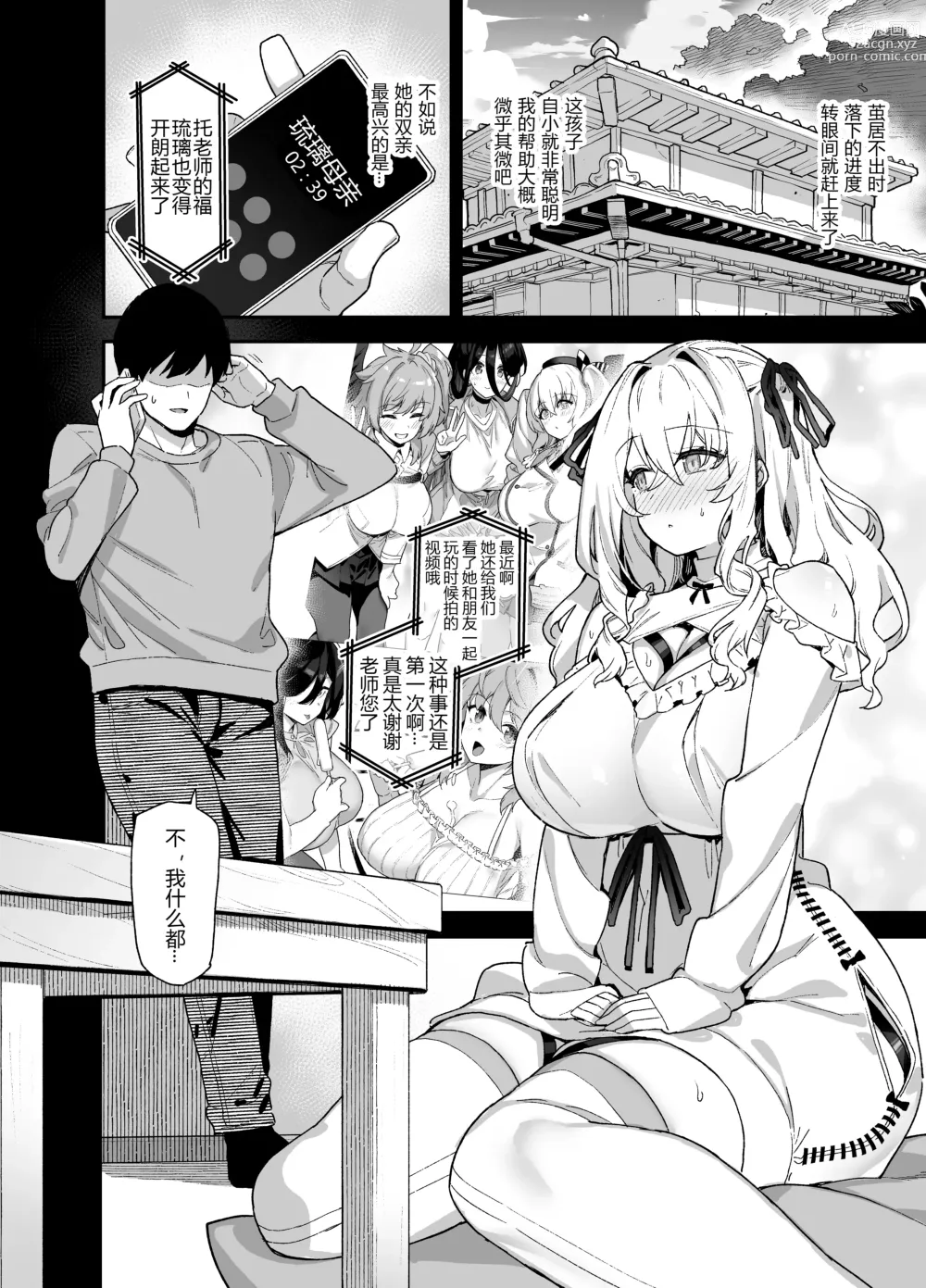 Page 26 of doujinshi Inaka ni wa Kore kurai Goraku ga Nai 3