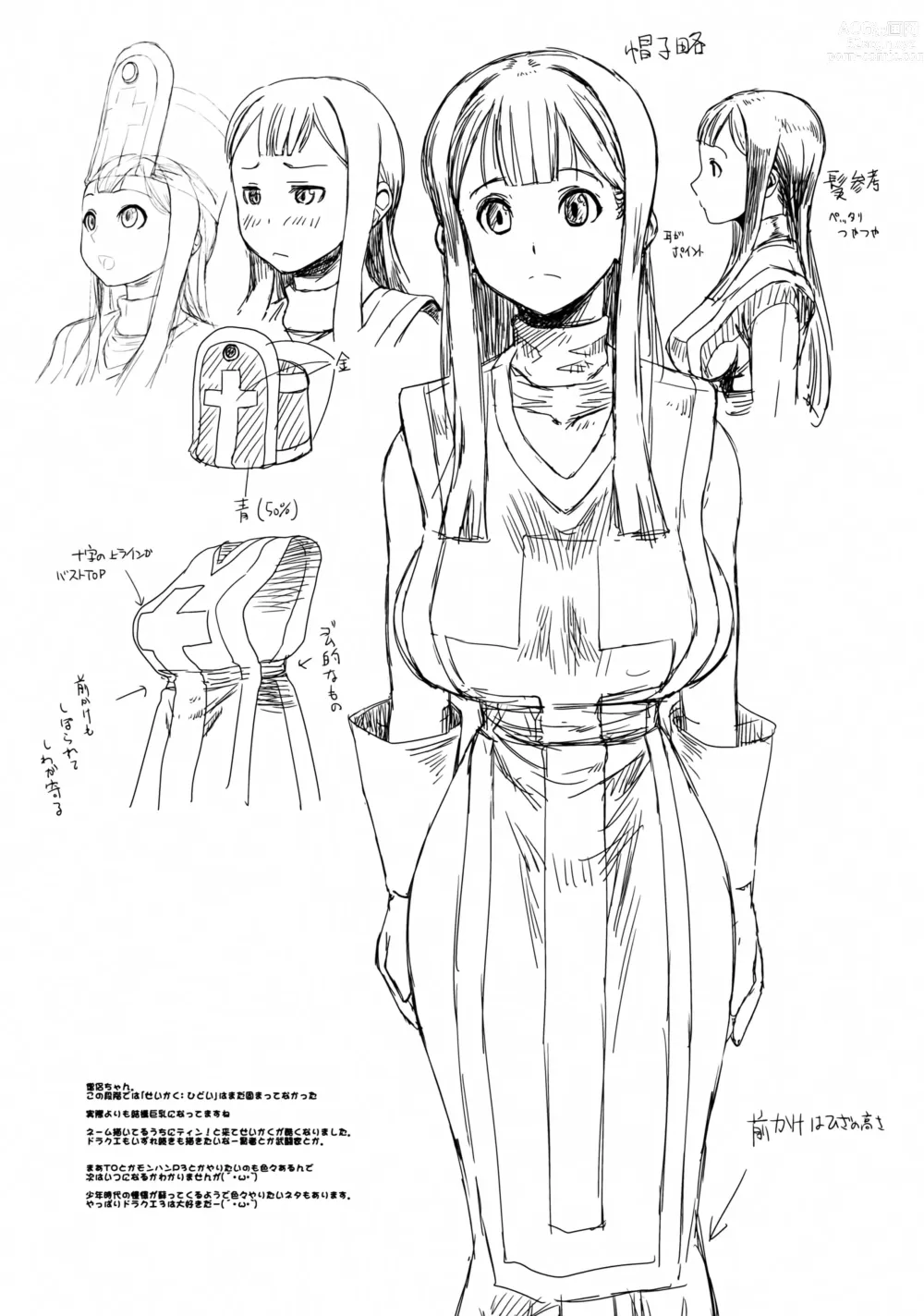 Page 10 of doujinshi Kneesocks ga Kawai Sugite Ikiru no ga Tsurai C79 Omake Hon