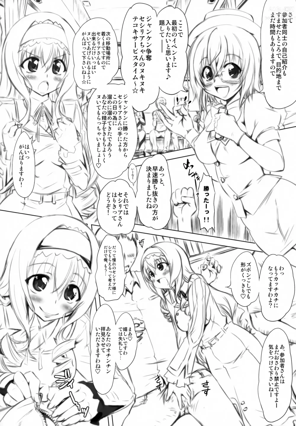 Page 3 of doujinshi Alcott Daikanshasai