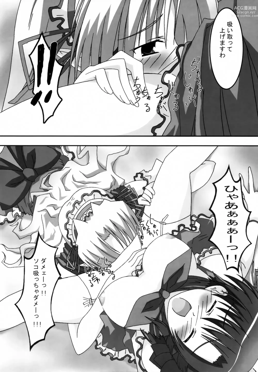 Page 14 of doujinshi A&K SHUFFLE!!