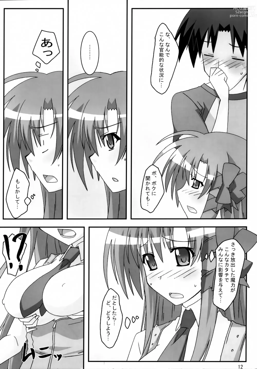 Page 11 of doujinshi SHUFFLE! With