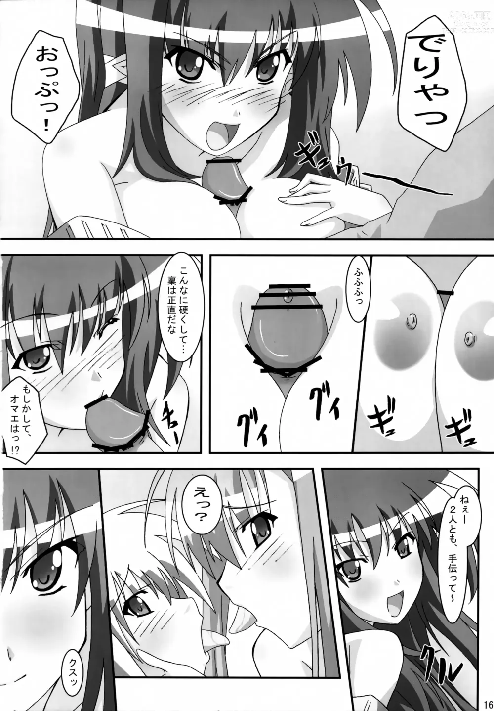 Page 15 of doujinshi SHUFFLE! With