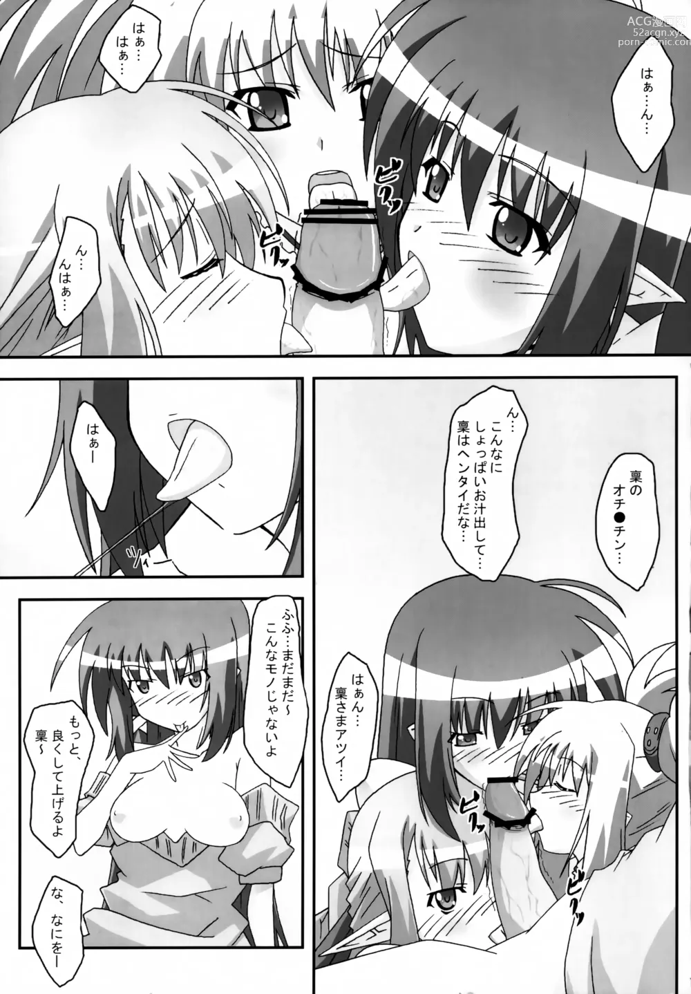 Page 16 of doujinshi SHUFFLE! With