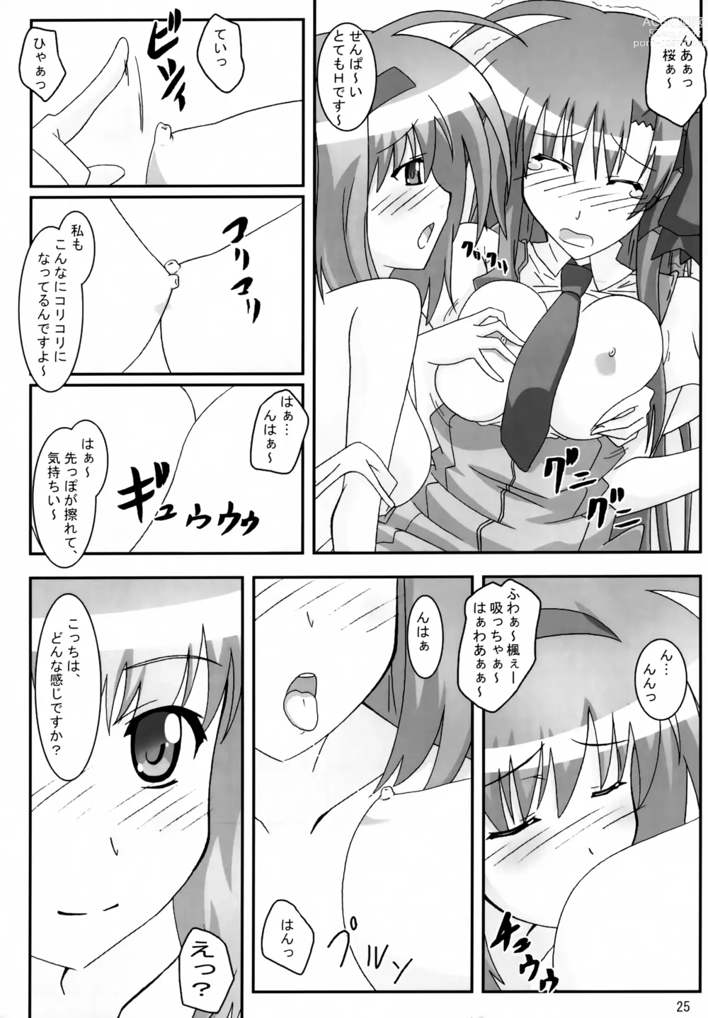 Page 24 of doujinshi SHUFFLE! With
