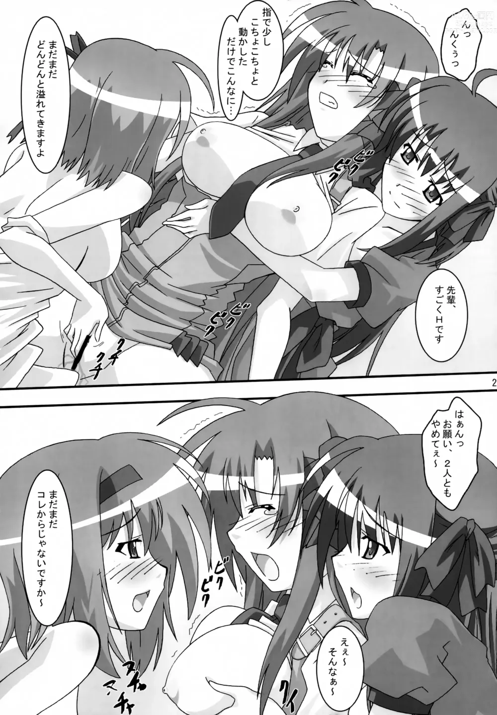 Page 26 of doujinshi SHUFFLE! With