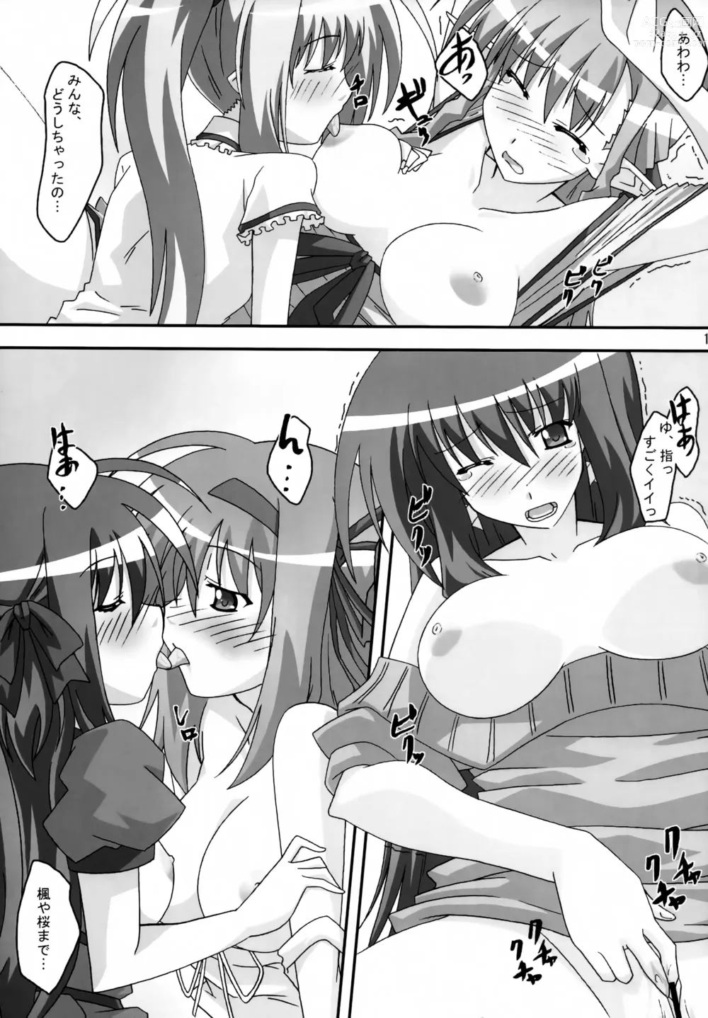 Page 10 of doujinshi SHUFFLE! With