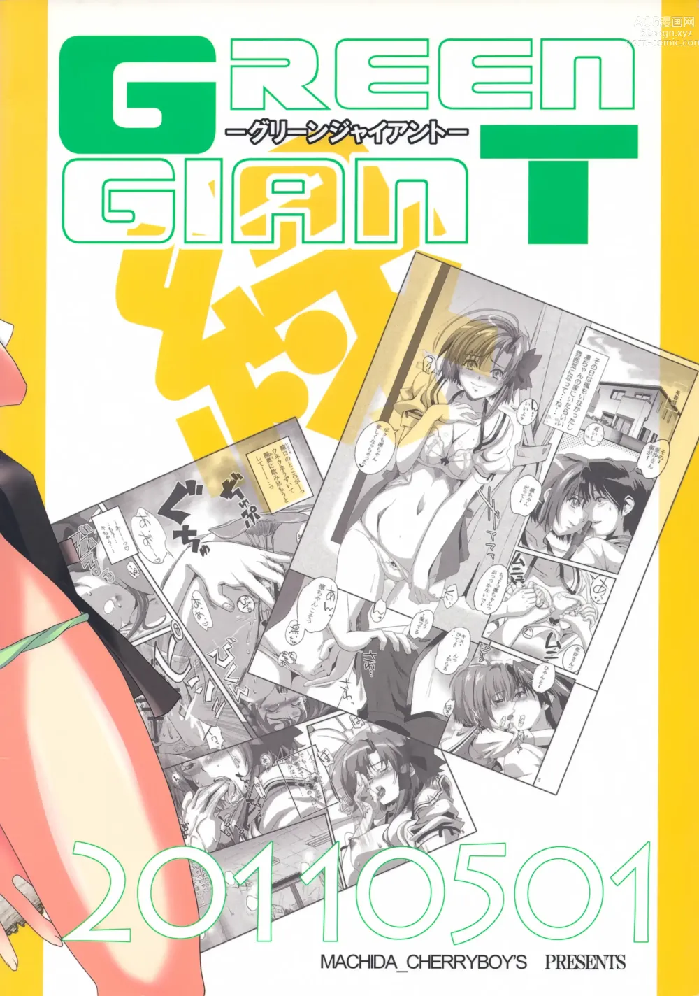 Page 26 of doujinshi GREEN GIANT