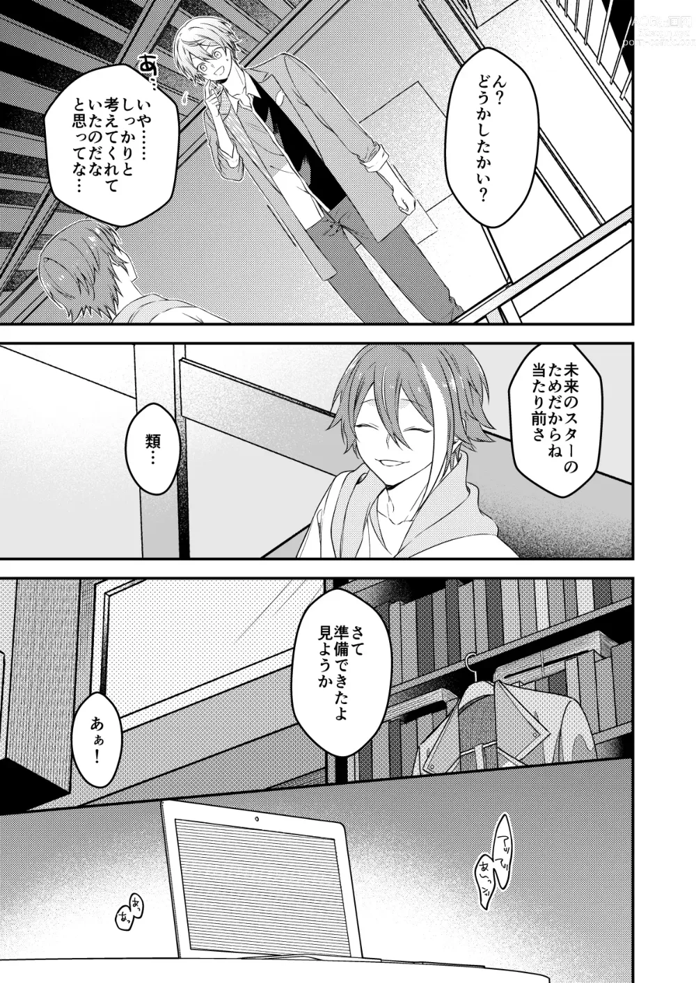 Page 12 of doujinshi Kawaii ne Tsukasa-kun