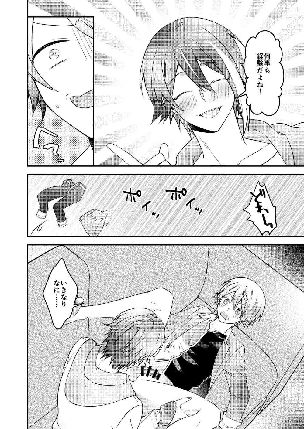 Page 19 of doujinshi Kawaii ne Tsukasa-kun