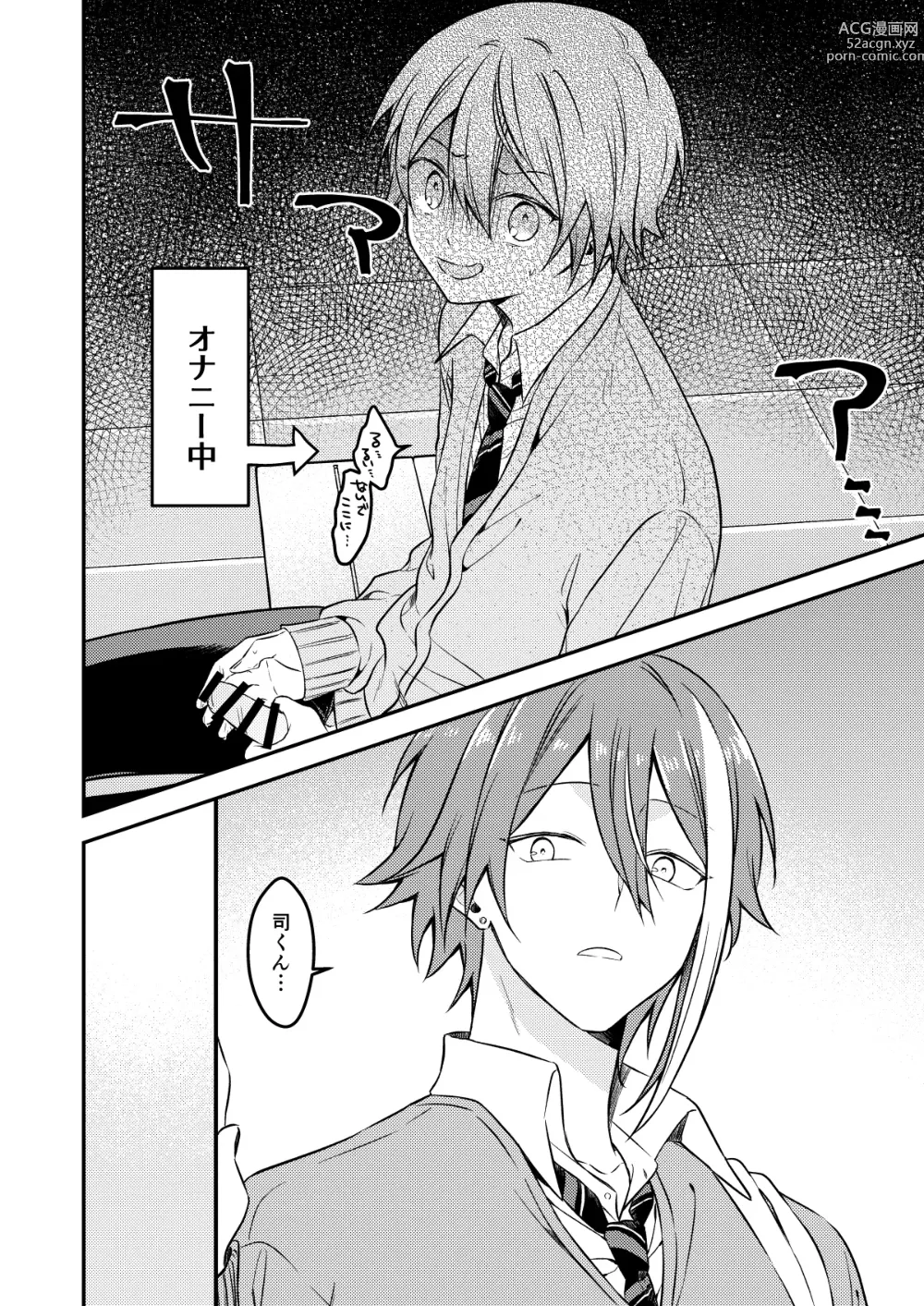 Page 3 of doujinshi Kawaii ne Tsukasa-kun