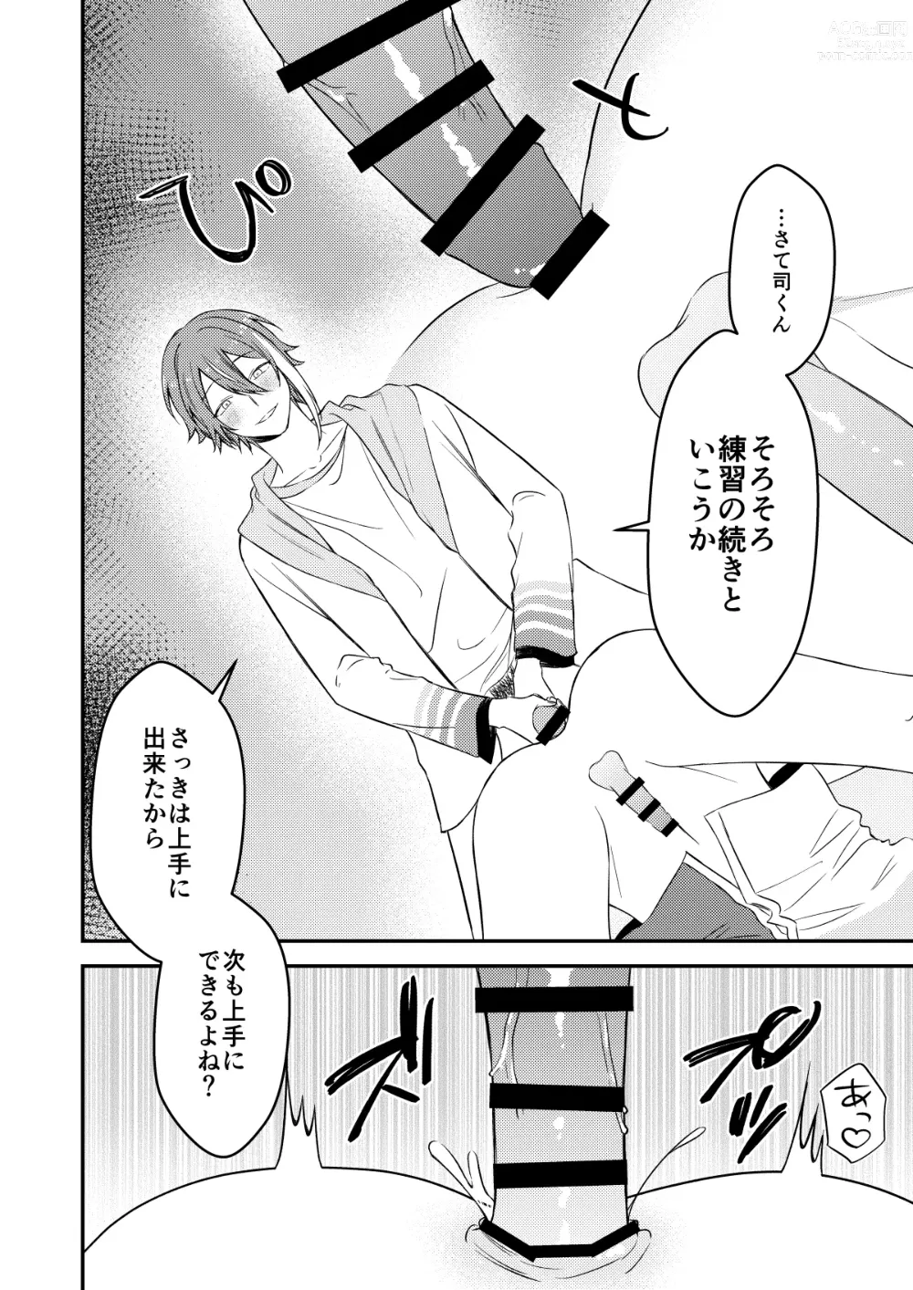 Page 21 of doujinshi Kawaii ne Tsukasa-kun