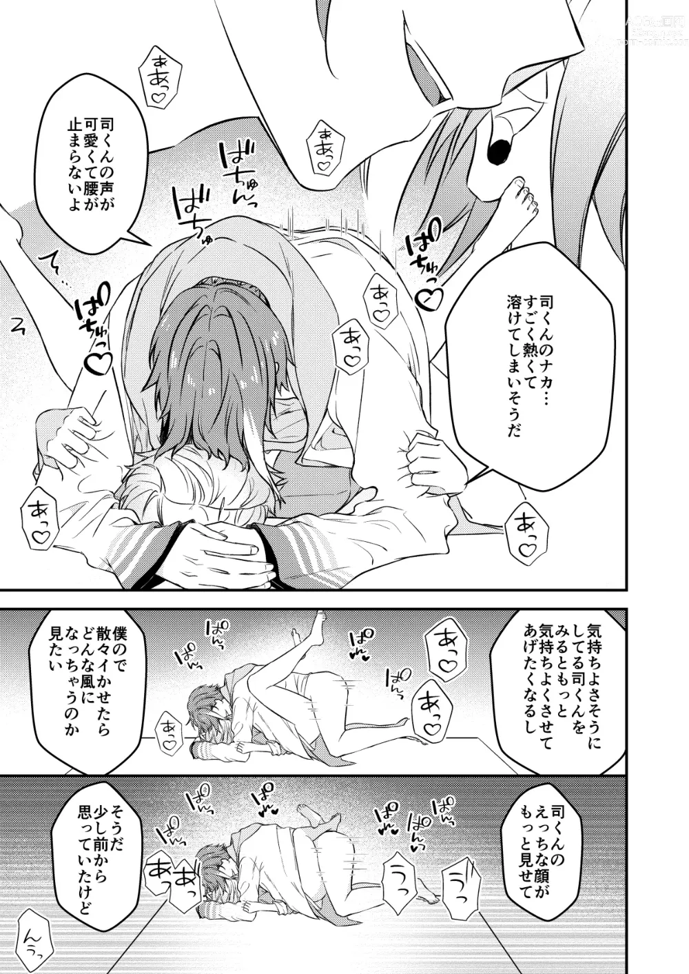 Page 24 of doujinshi Kawaii ne Tsukasa-kun