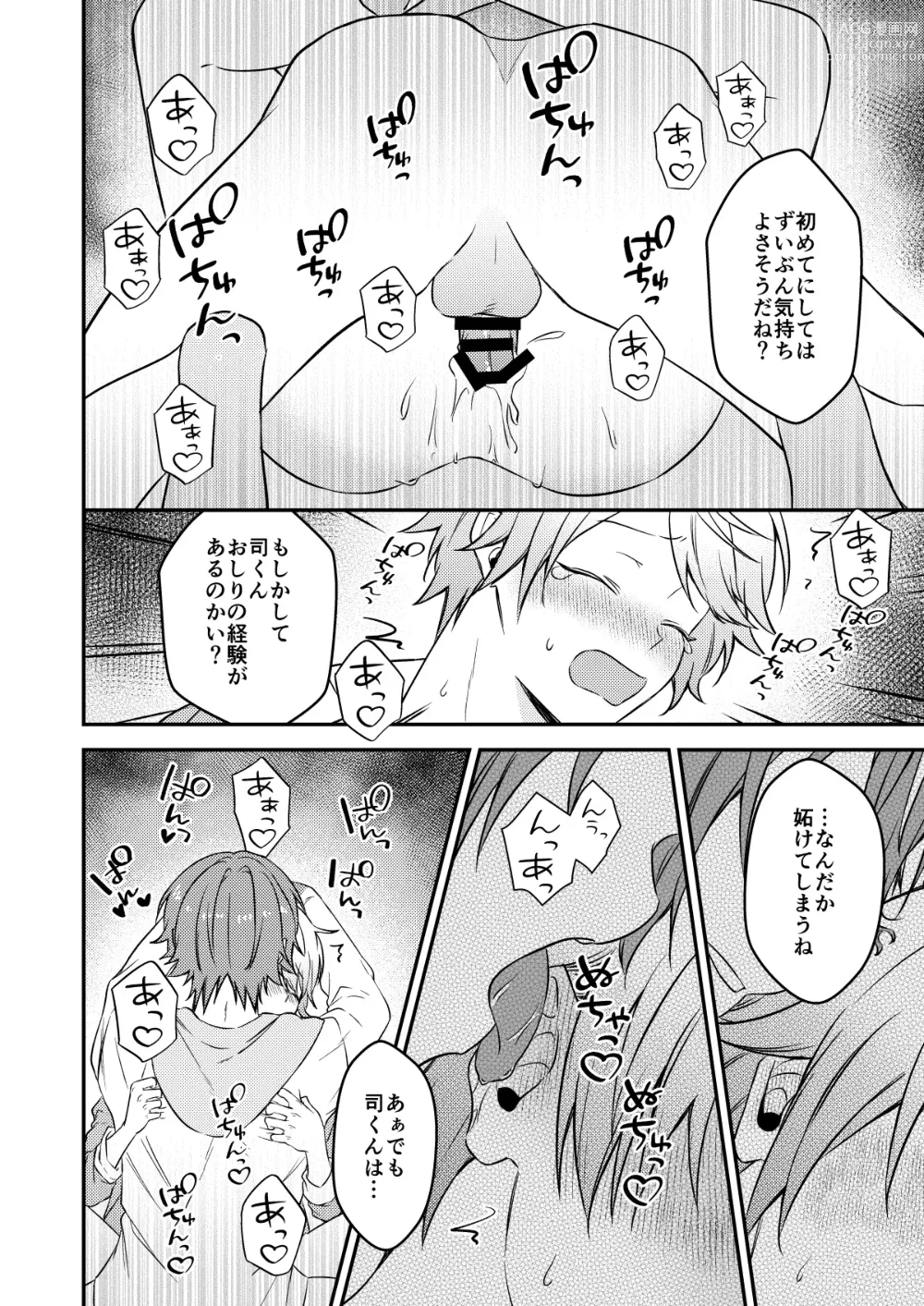 Page 25 of doujinshi Kawaii ne Tsukasa-kun