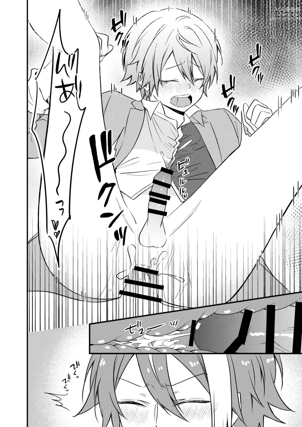 Page 27 of doujinshi Kawaii ne Tsukasa-kun