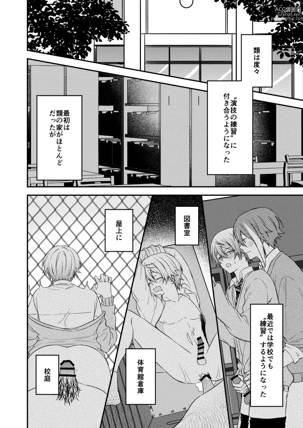 Page 29 of doujinshi Kawaii ne Tsukasa-kun