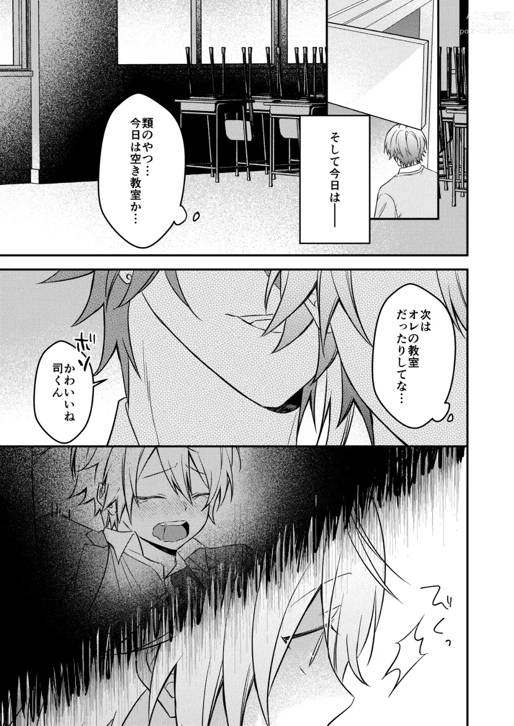 Page 30 of doujinshi Kawaii ne Tsukasa-kun