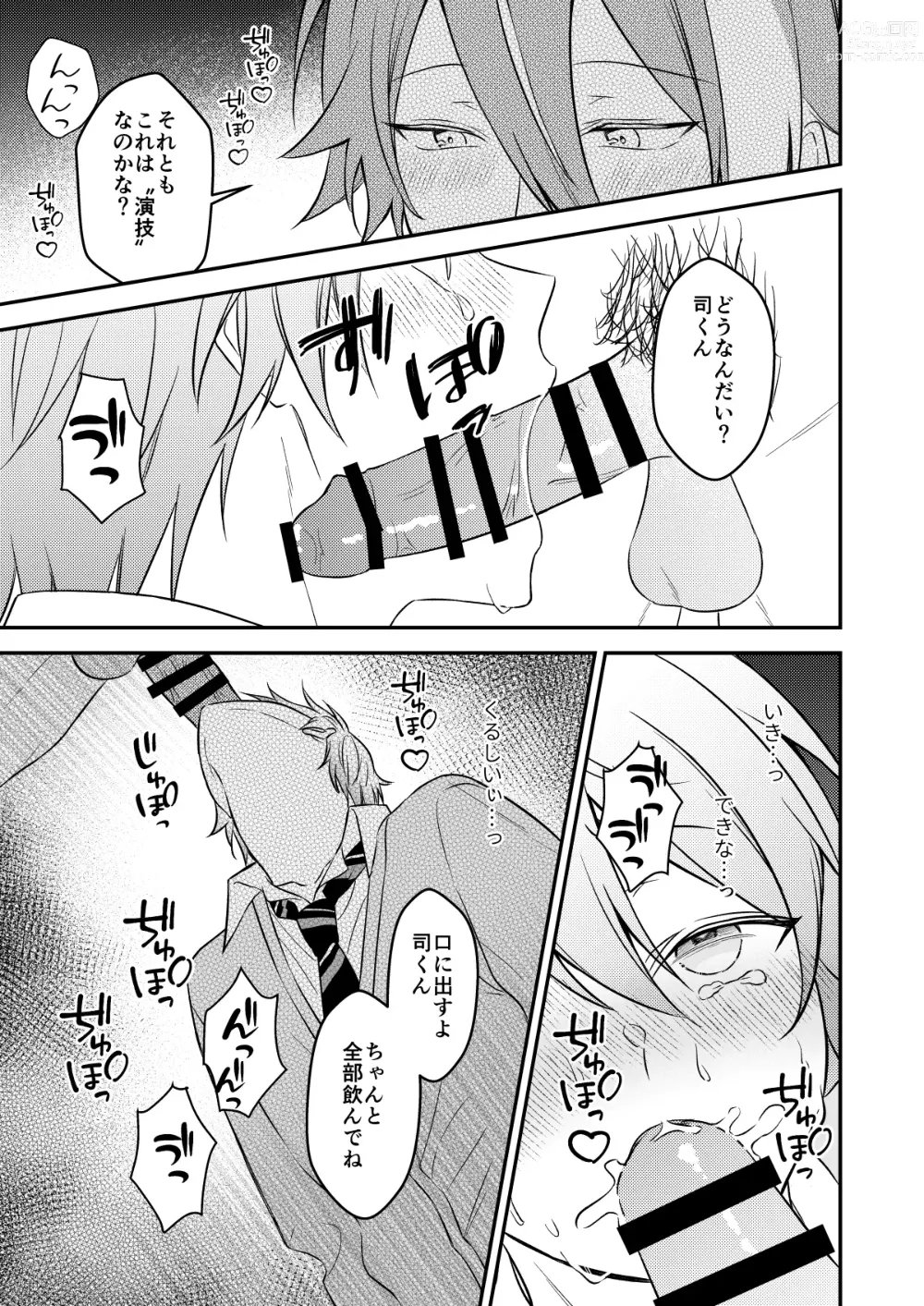 Page 34 of doujinshi Kawaii ne Tsukasa-kun
