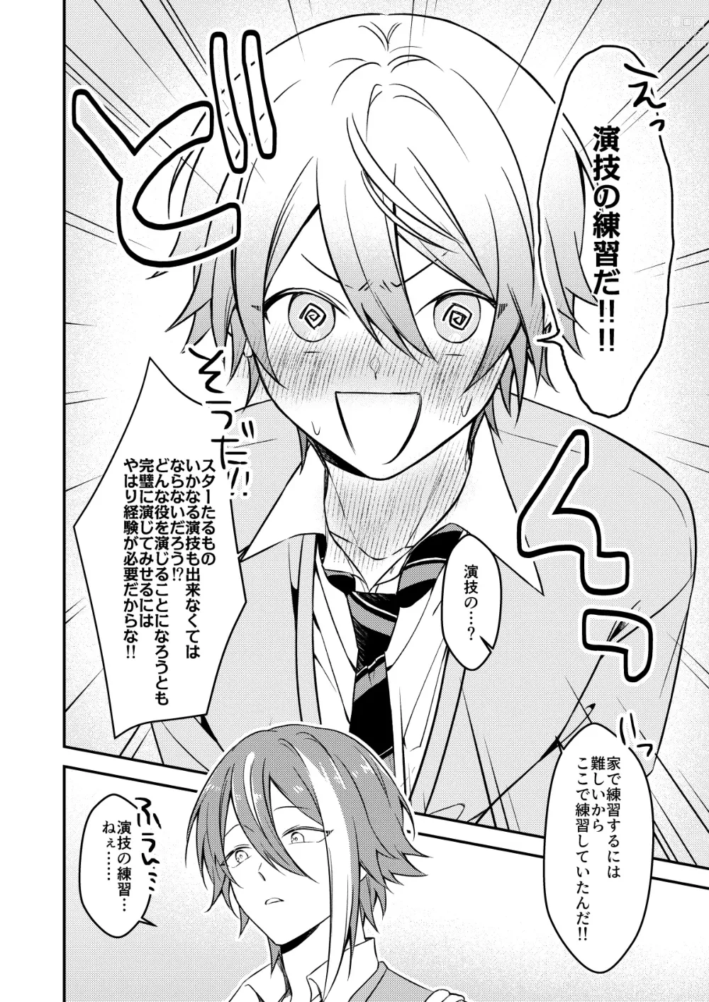 Page 5 of doujinshi Kawaii ne Tsukasa-kun