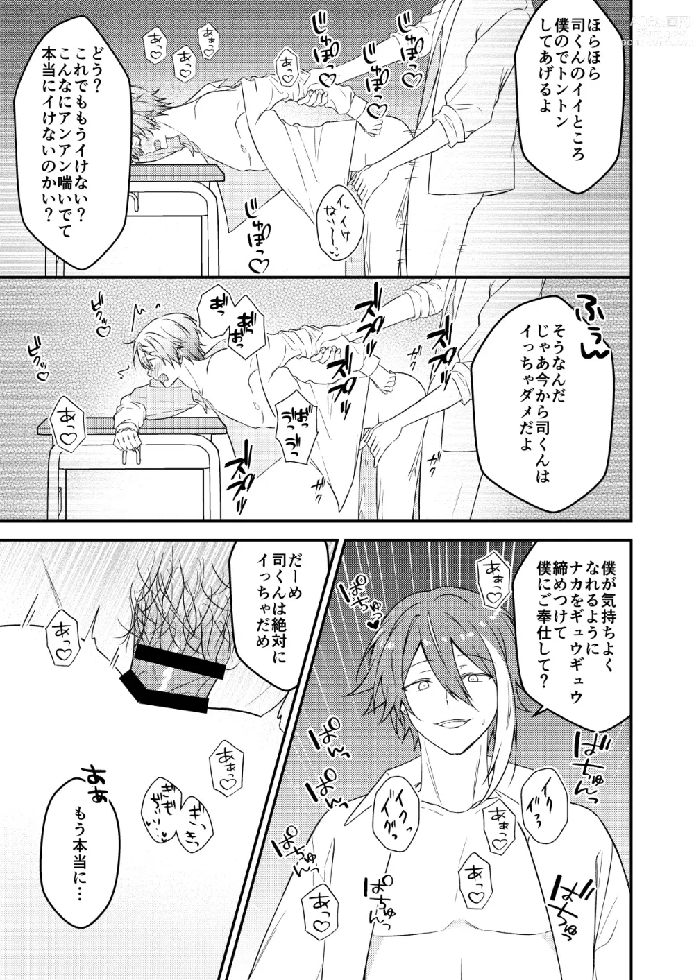 Page 44 of doujinshi Kawaii ne Tsukasa-kun