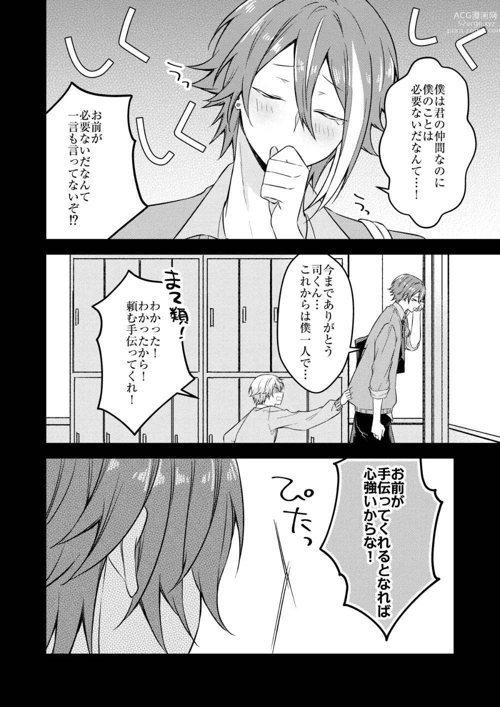 Page 9 of doujinshi Kawaii ne Tsukasa-kun