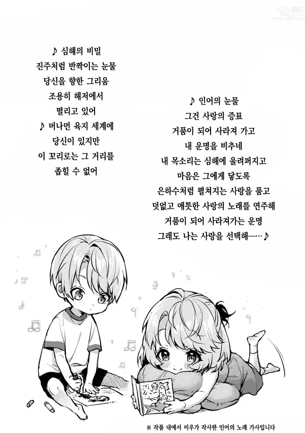 Page 19 of manga 우리는 누나에게 사로잡혔다 5