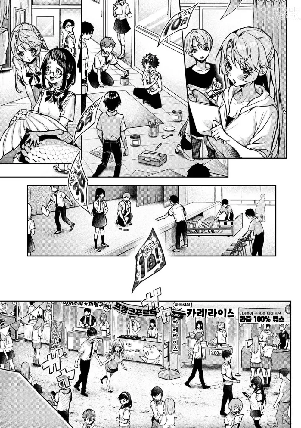 Page 10 of manga 우리는 누나에게 사로잡혔다 5