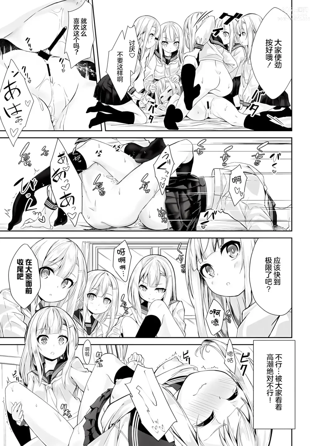 Page 57 of manga Skirt no Naka wa Fantastic!
