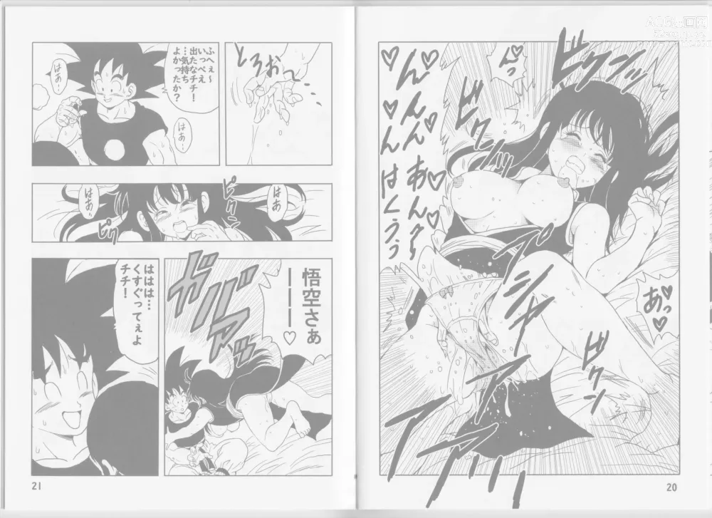 Page 18 of doujinshi Chichi to Goku