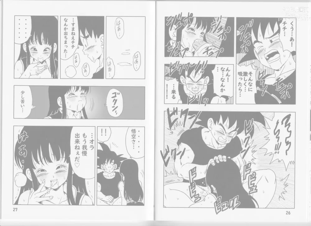 Page 21 of doujinshi Chichi to Goku