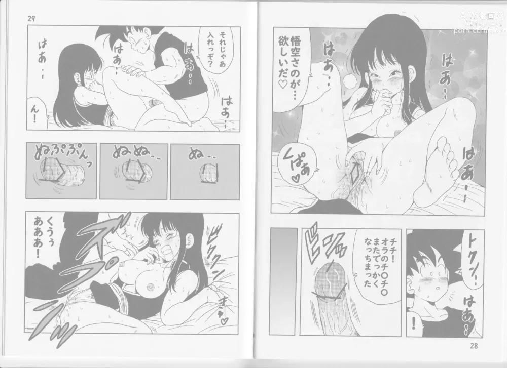 Page 22 of doujinshi Chichi to Goku