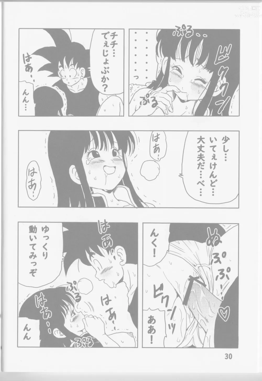 Page 23 of doujinshi Chichi to Goku