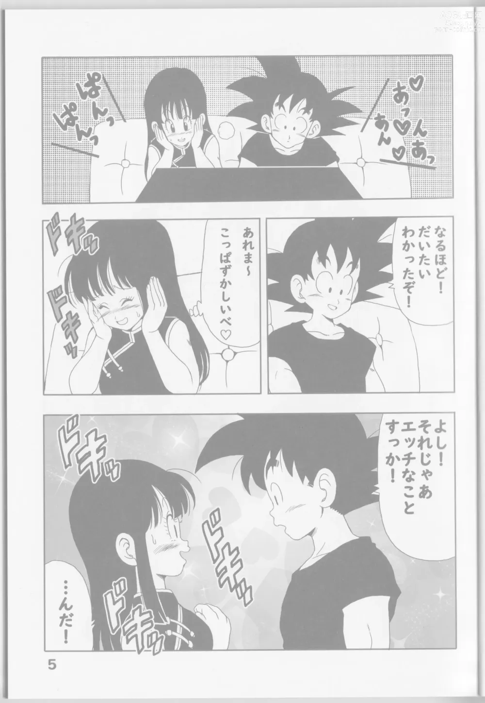 Page 7 of doujinshi Chichi to Goku