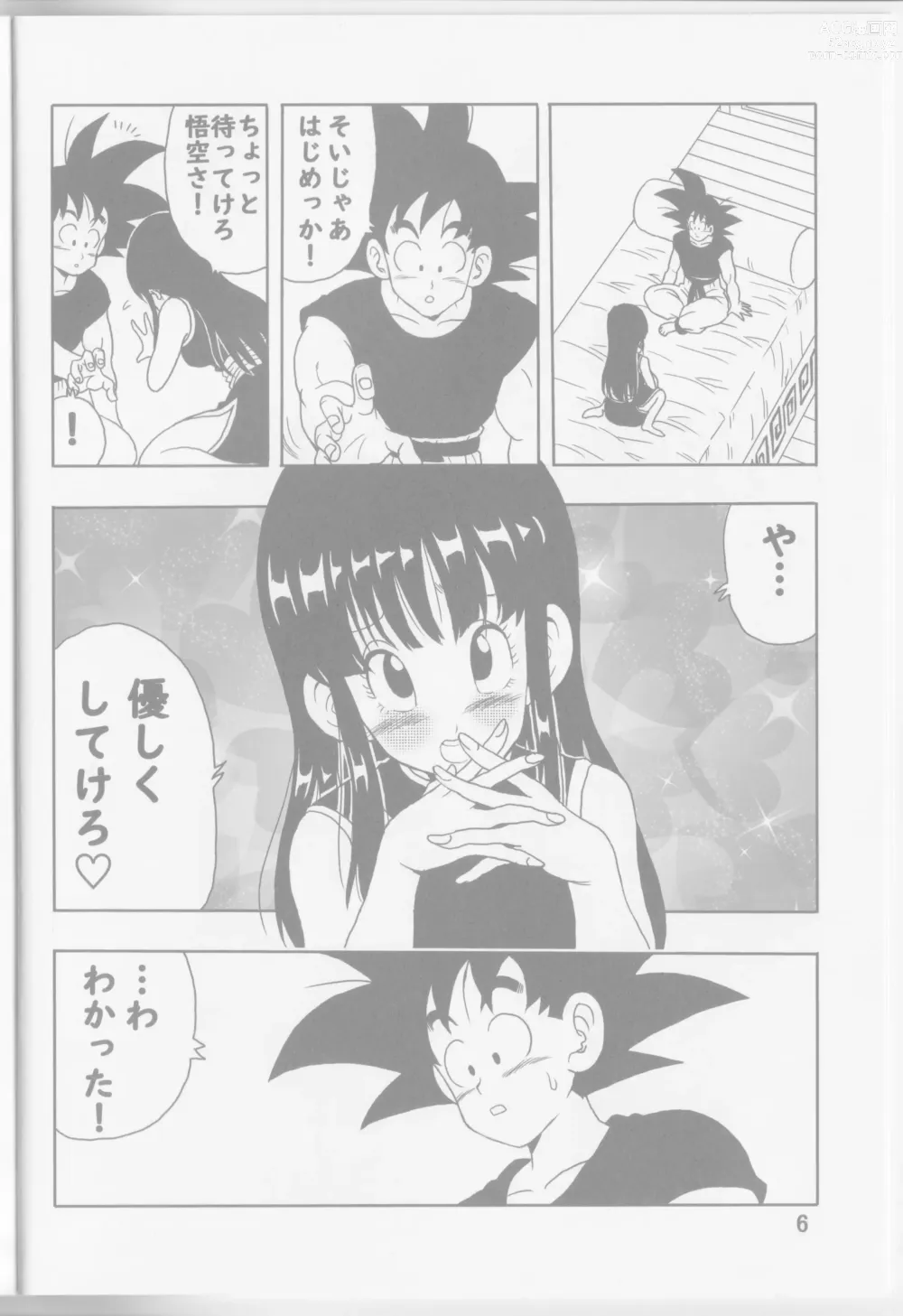 Page 8 of doujinshi Chichi to Goku