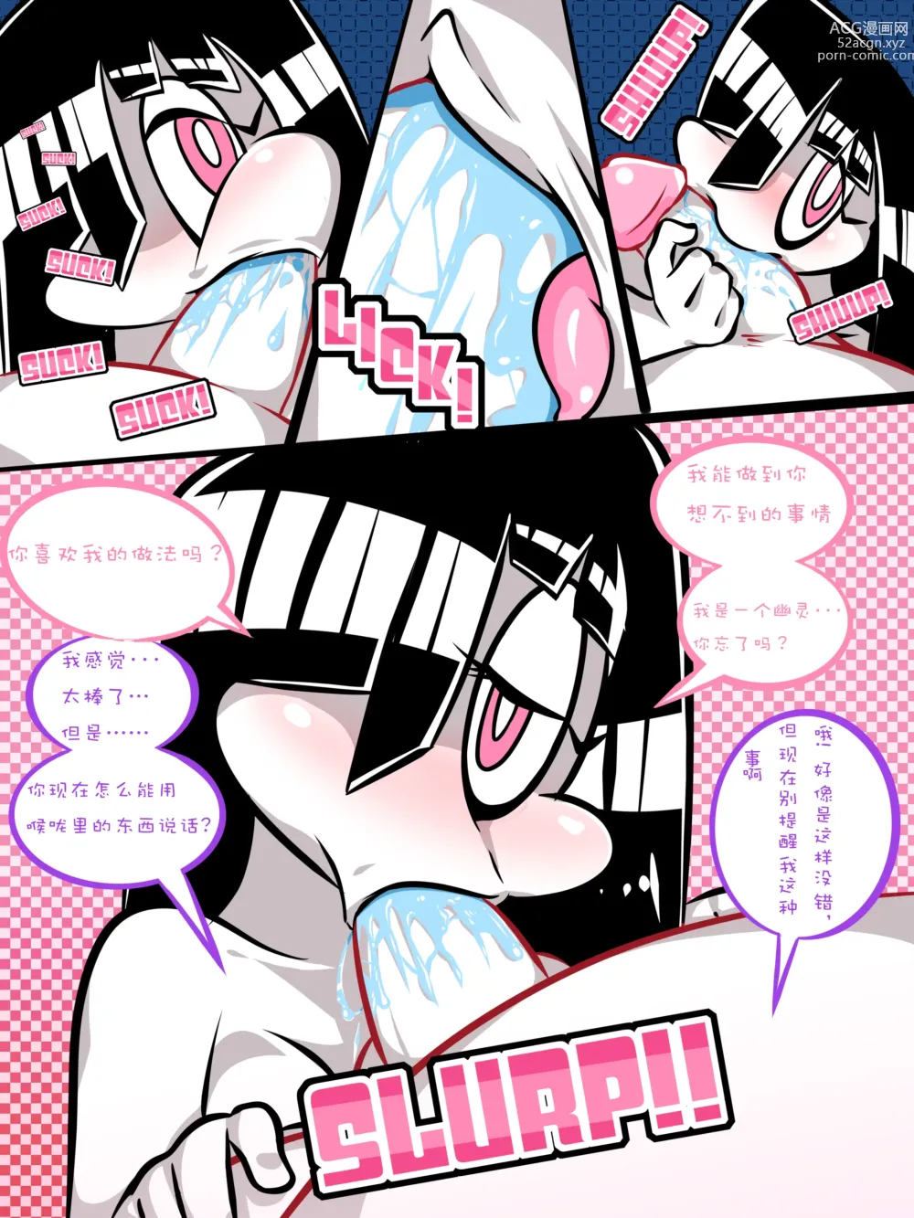 Page 8 of doujinshi 灵异快感 (decensored)