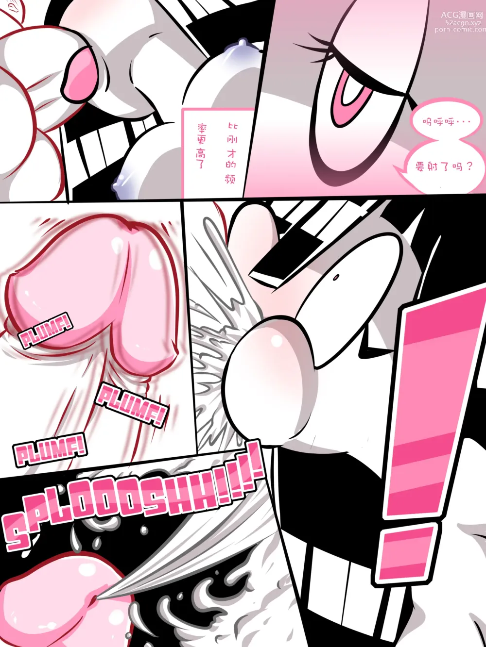 Page 9 of doujinshi 灵异快感 (decensored)