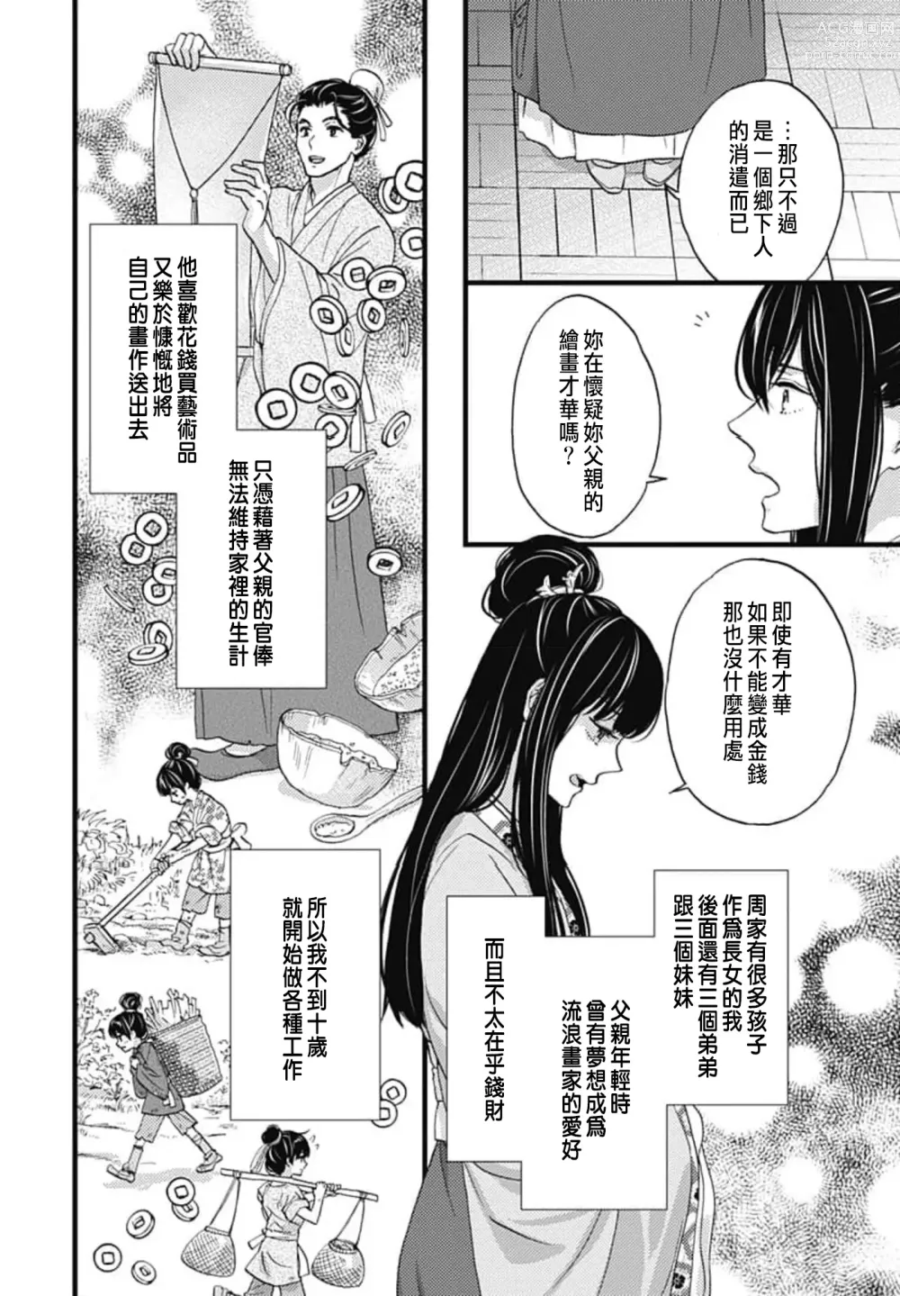 Page 16 of manga Uchi no Joushi ga Nise Kangan de, Koukyuu de Himitsu no Dekiai Seikatsu shichattemasu 1-10