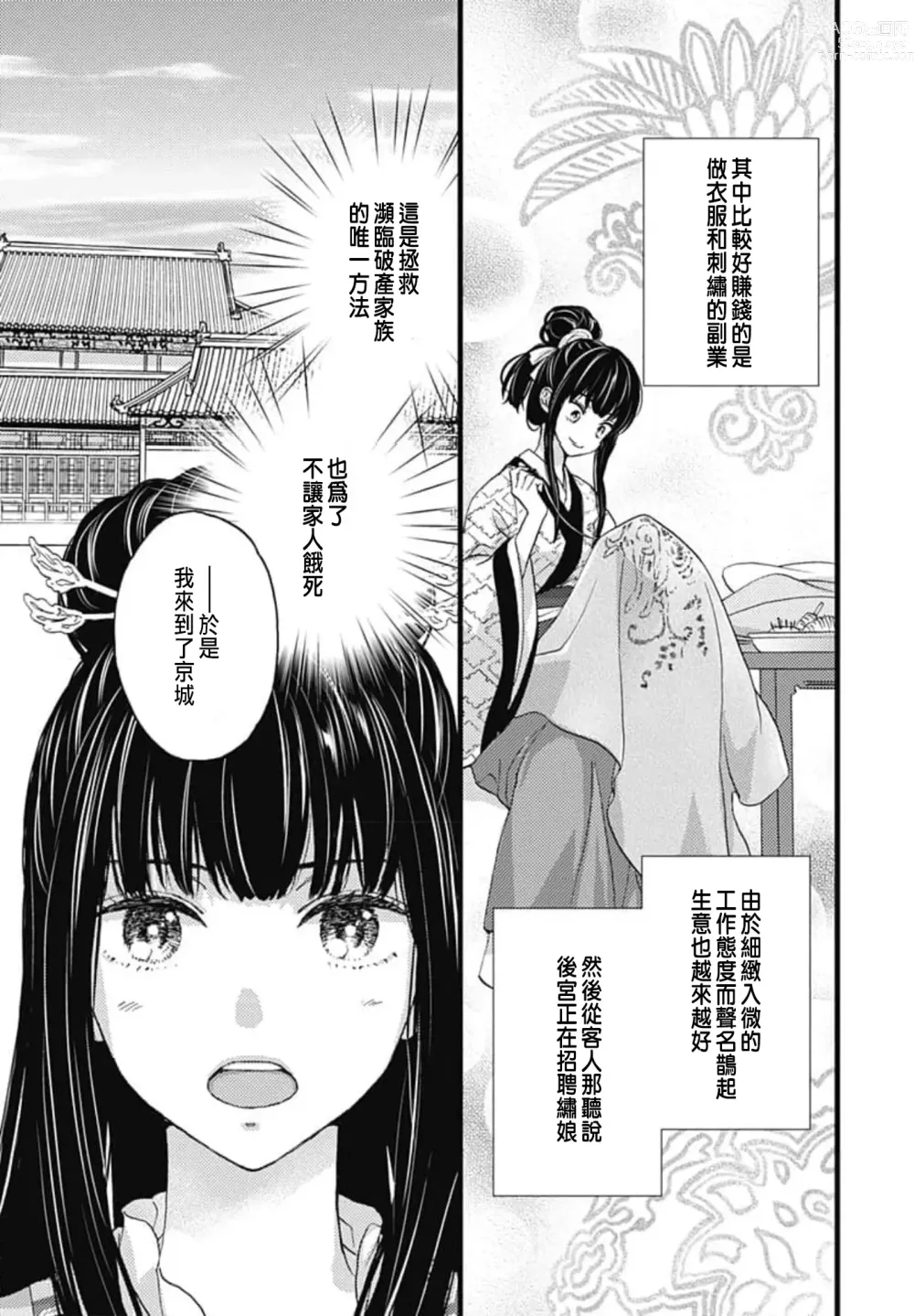 Page 17 of manga Uchi no Joushi ga Nise Kangan de, Koukyuu de Himitsu no Dekiai Seikatsu shichattemasu 1-10