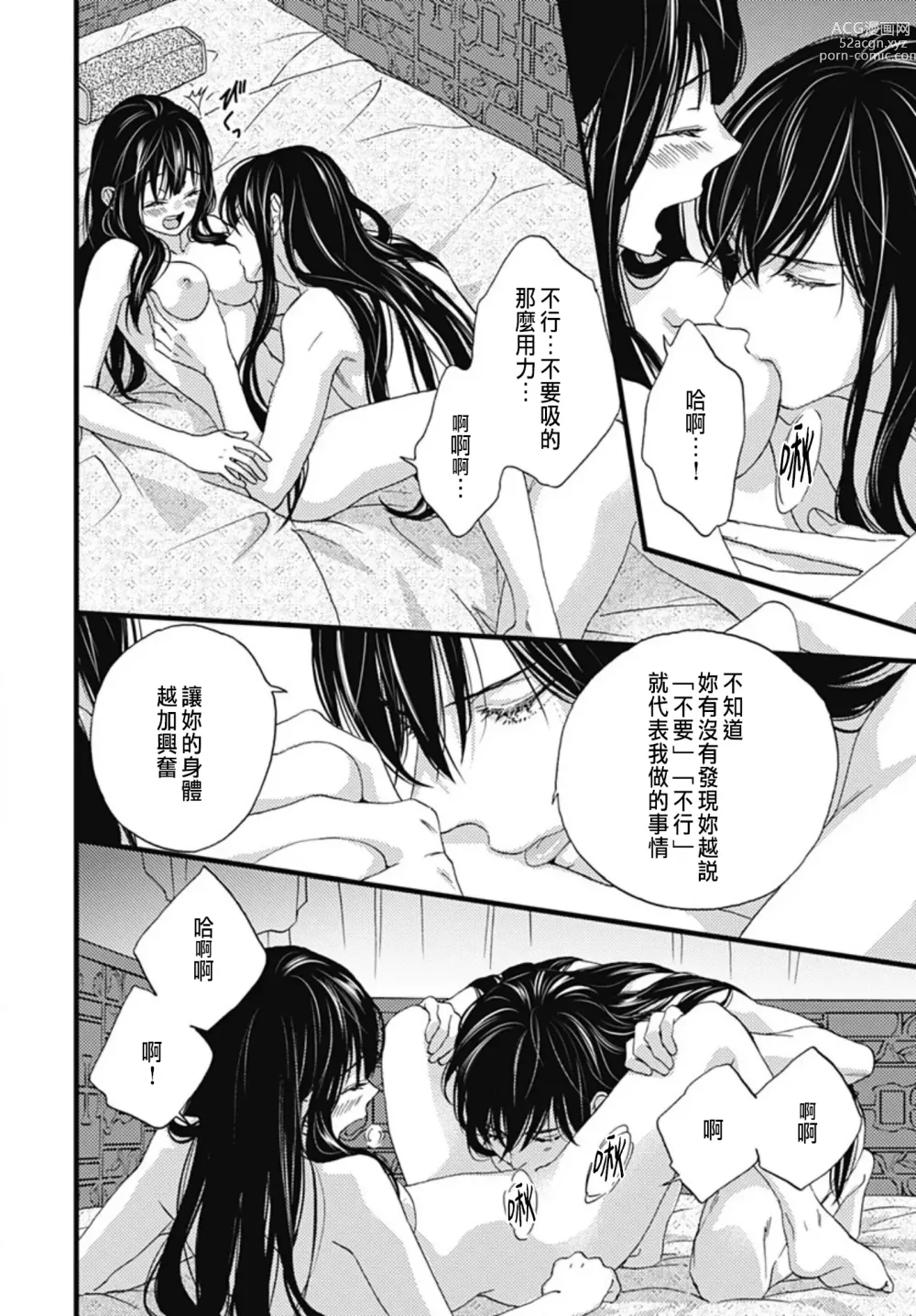 Page 321 of manga Uchi no Joushi ga Nise Kangan de, Koukyuu de Himitsu no Dekiai Seikatsu shichattemasu 1-10