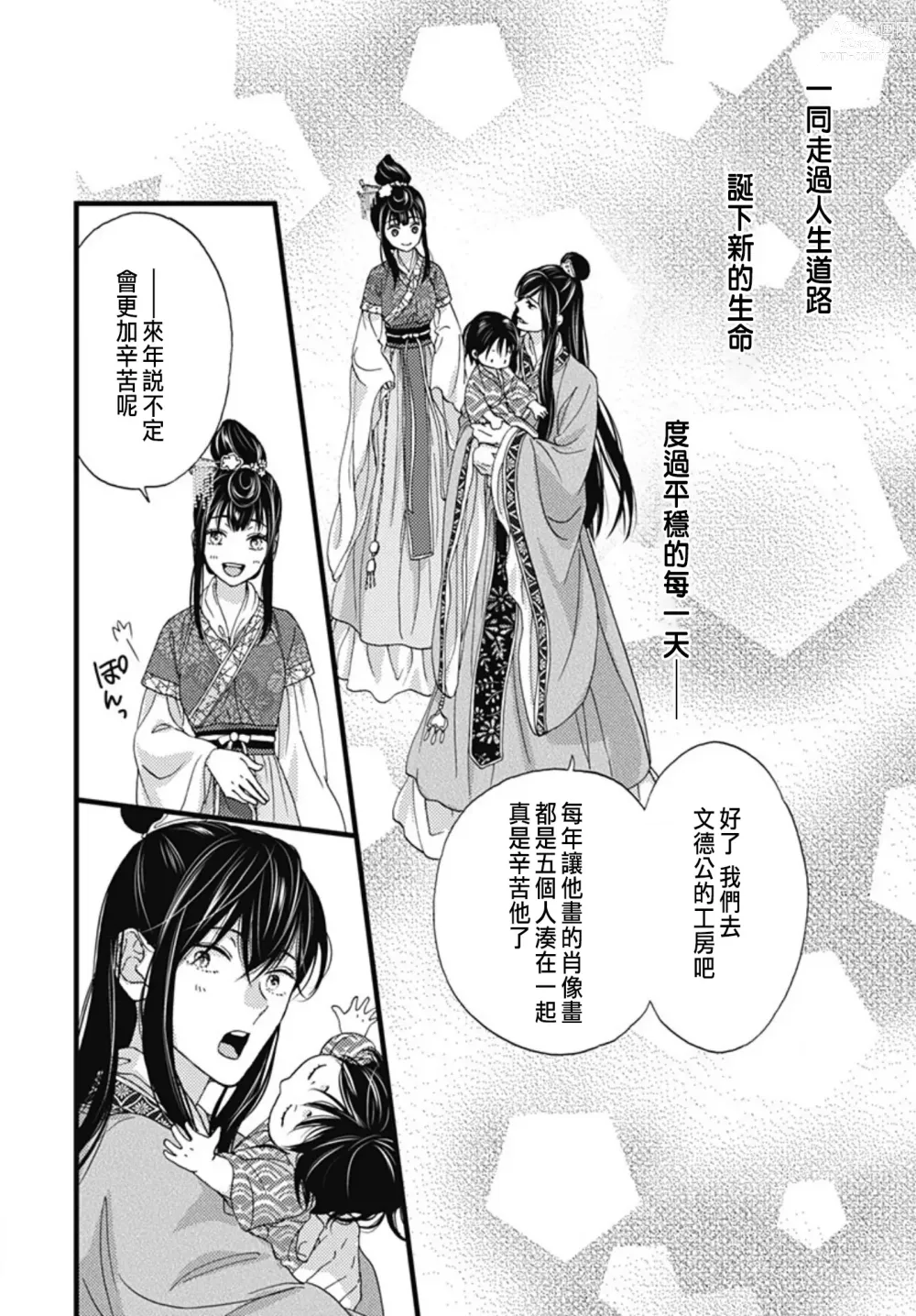 Page 337 of manga Uchi no Joushi ga Nise Kangan de, Koukyuu de Himitsu no Dekiai Seikatsu shichattemasu 1-10